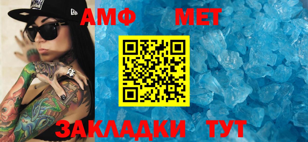 АМФЕТАМИН 98% Туапсе