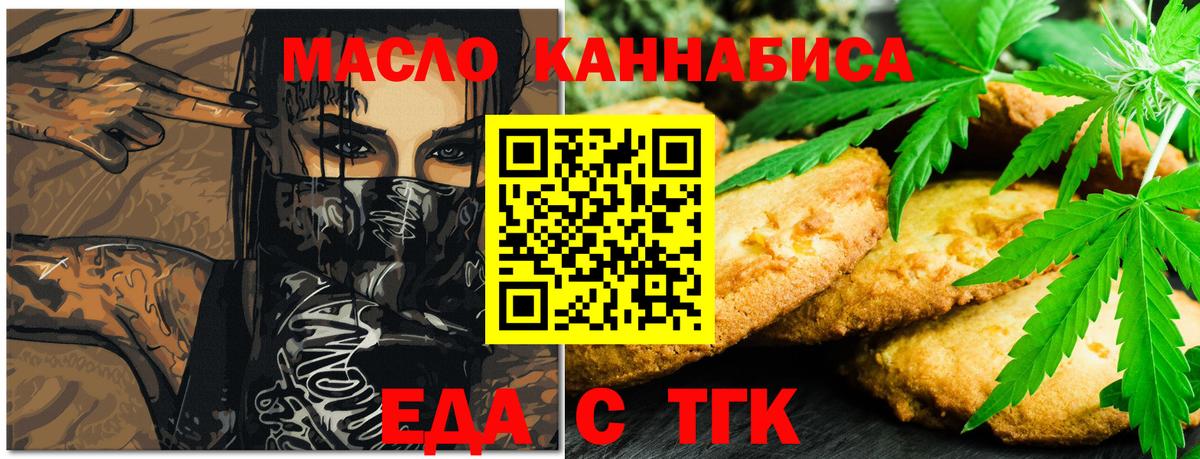 Туапсе  Canna-Cookies конопля  Вход с VPN 