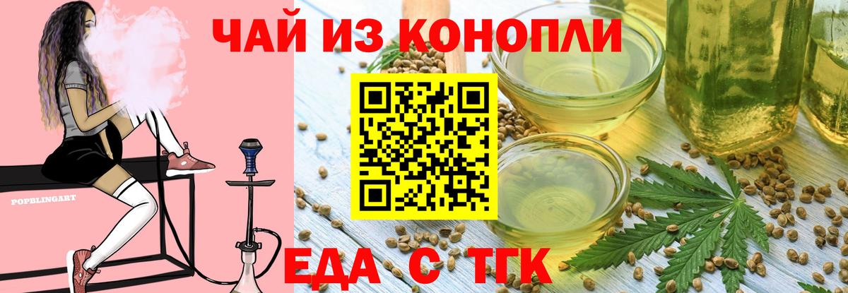 Canna-Cookies марихуана Туапсе