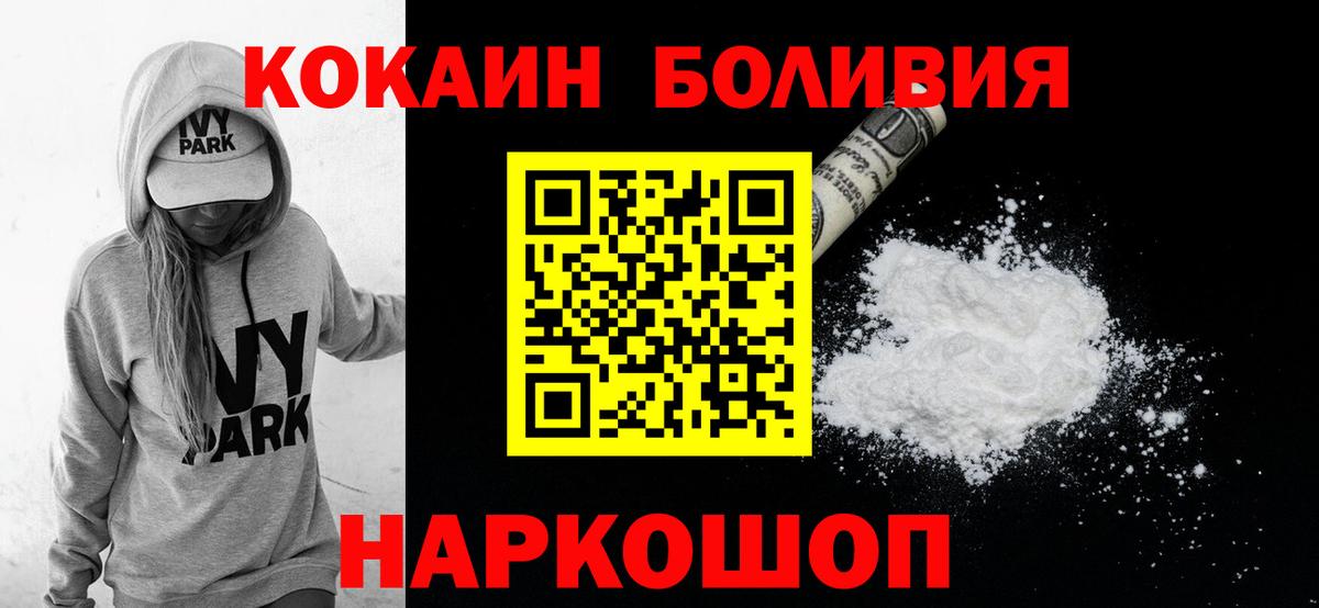 Туапсе  купить  цена  Вход с VPN  КОКАИН VHQ  Cocaine VHQ 