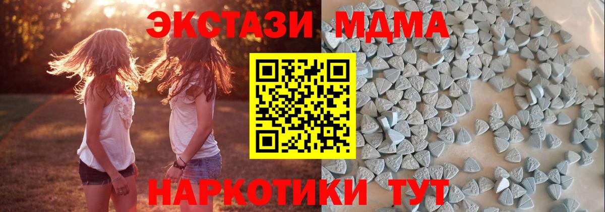 Ecstasy диски  Вход с VPN  Ecstasy  MEGA ССЫЛКА  Туапсе  Экстази 99% 