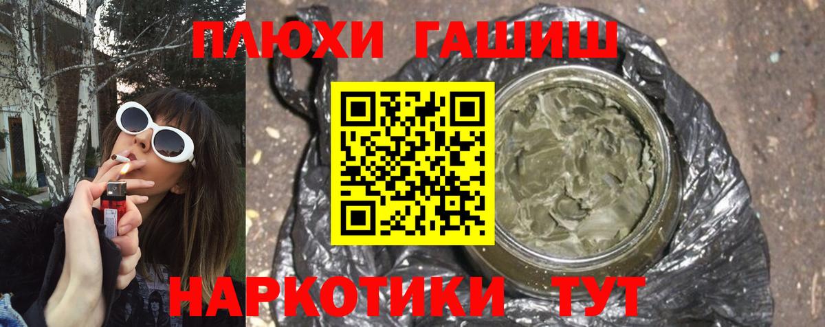 Гашиш гарик  Вход с VPN  Туапсе 
