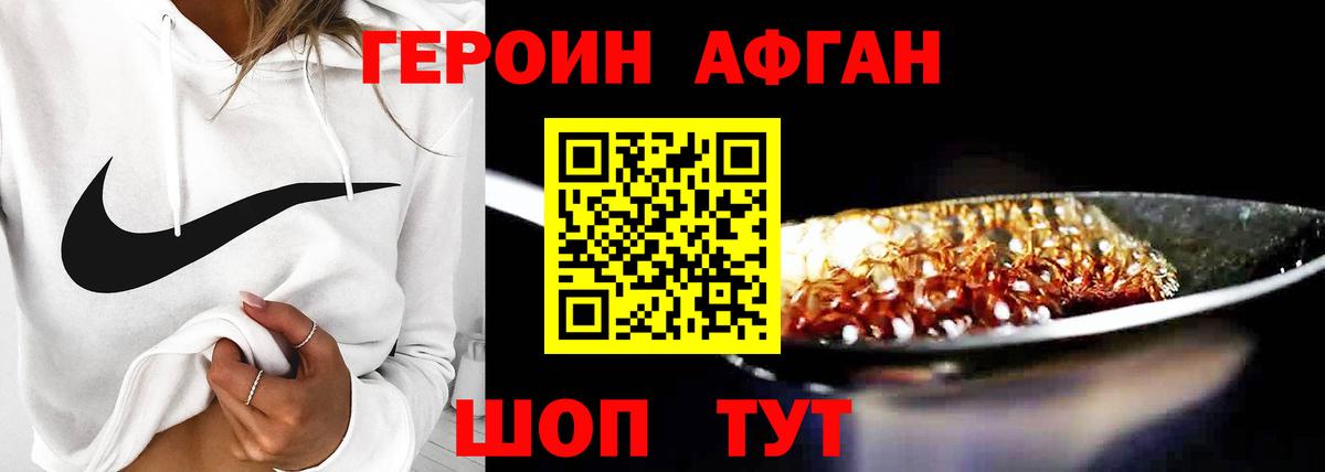 Туапсе  Героин герыч  Вход с VPN 