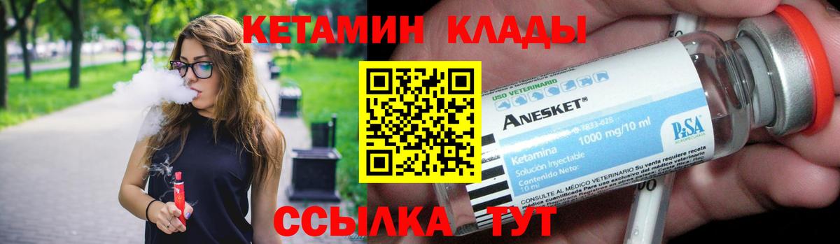 КЕТАМИН VHQ  mega рабочий сайт  Туапсе  Вход с VPN 