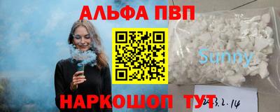 альфа пвп Будённовск