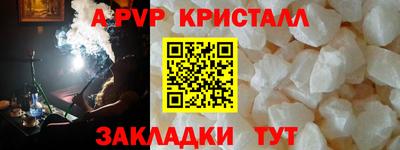 альфа пвп Будённовск