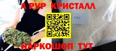 альфа пвп Будённовск