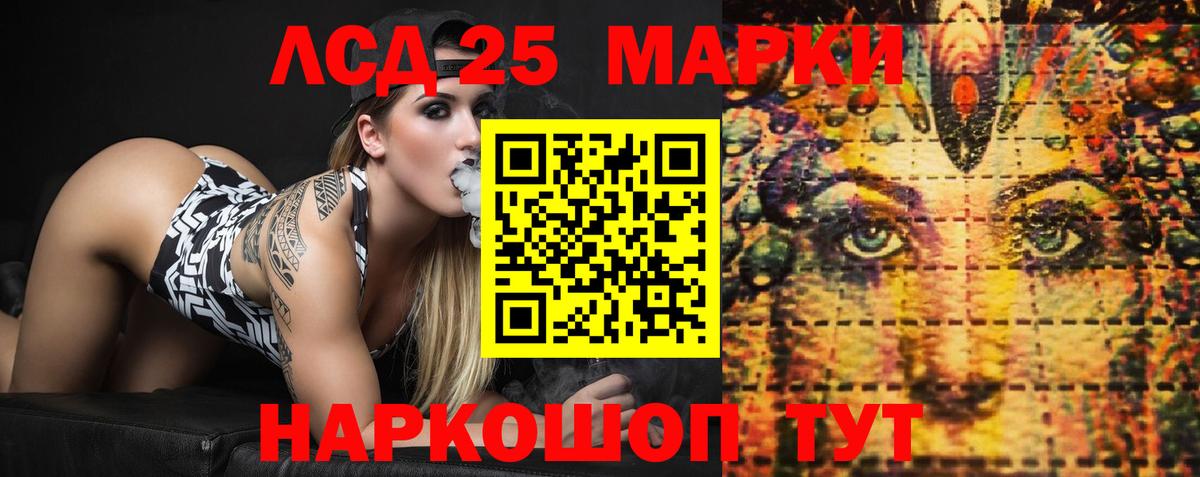 ЛСД экстази кислота Туапсе