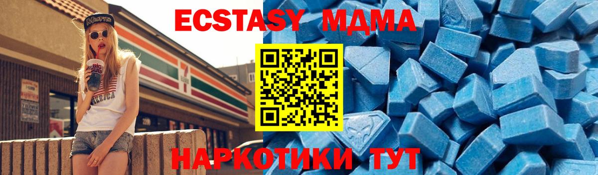 МДМА VHQ  Вход с VPN  МДМА  Туапсе  МДМА crystal 