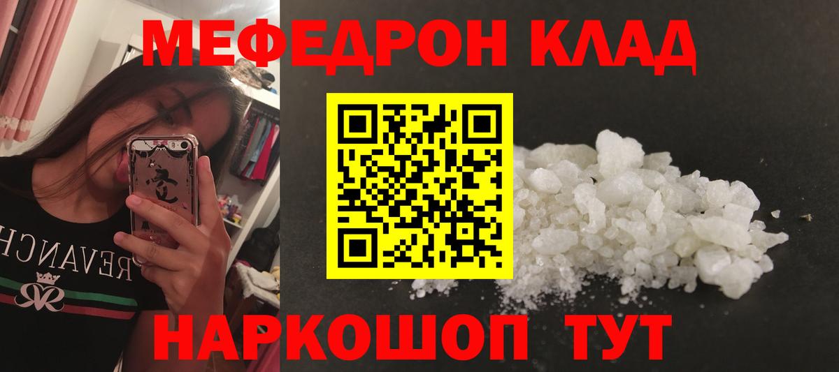 МЕФ мука Туапсе