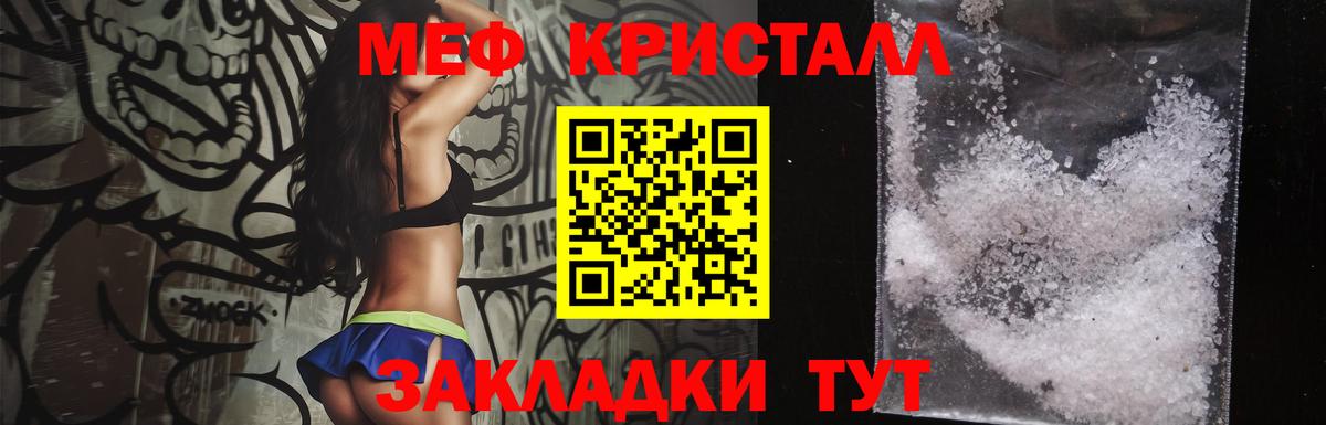 МЯУ-МЯУ mephedrone  МЯУ-МЯУ 4 MMC  Туапсе  МЯУ-МЯУ  Вход с VPN 
