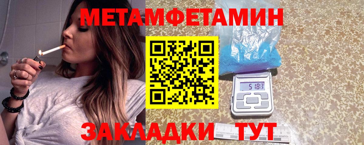 Туапсе  Метамфетамин витя  Вход с VPN  Метамфетамин витя 