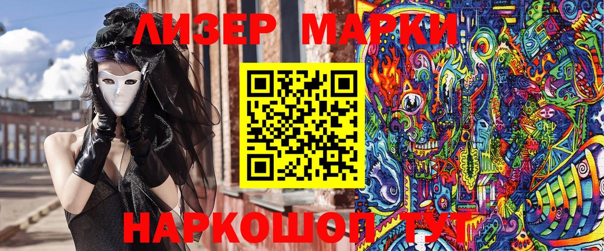 Марки N-bome 1,5мг Туапсе