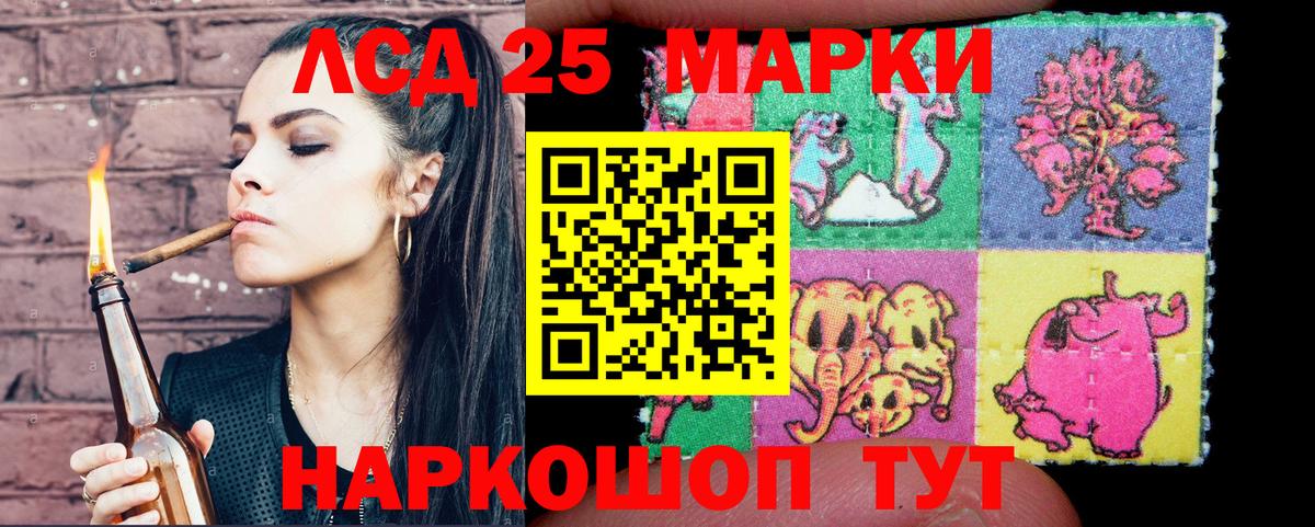 Туапсе  Марки 25I-NBOMe  Вход с VPN  Марки N-bome 1500мкг  Марки N-bome 1500мкг 
