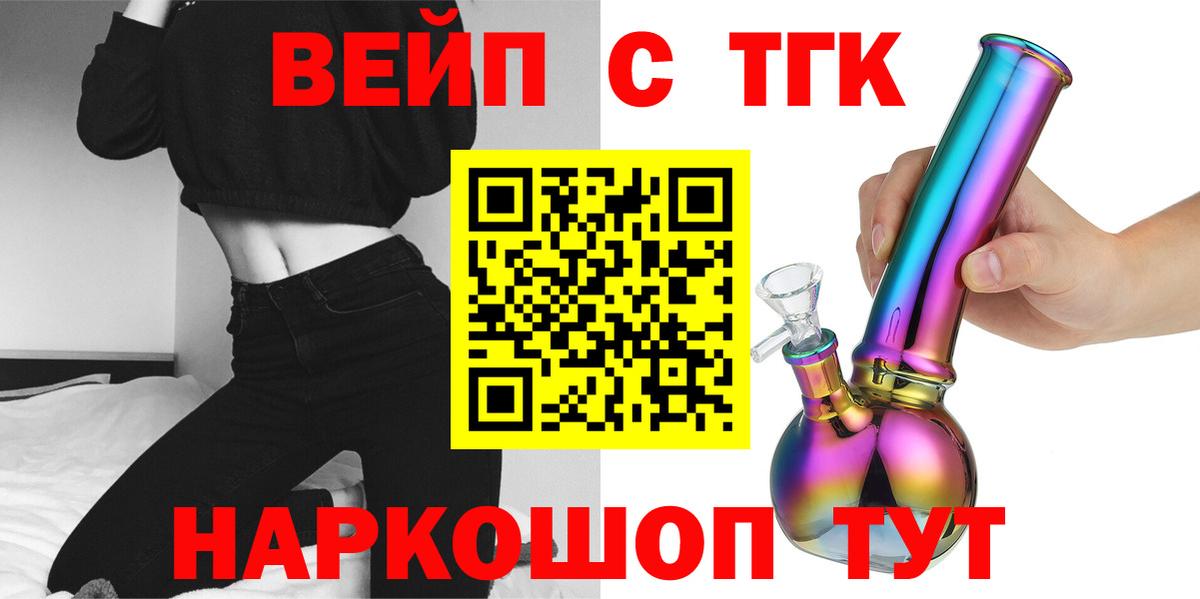 ТГК гашишное масло Туапсе