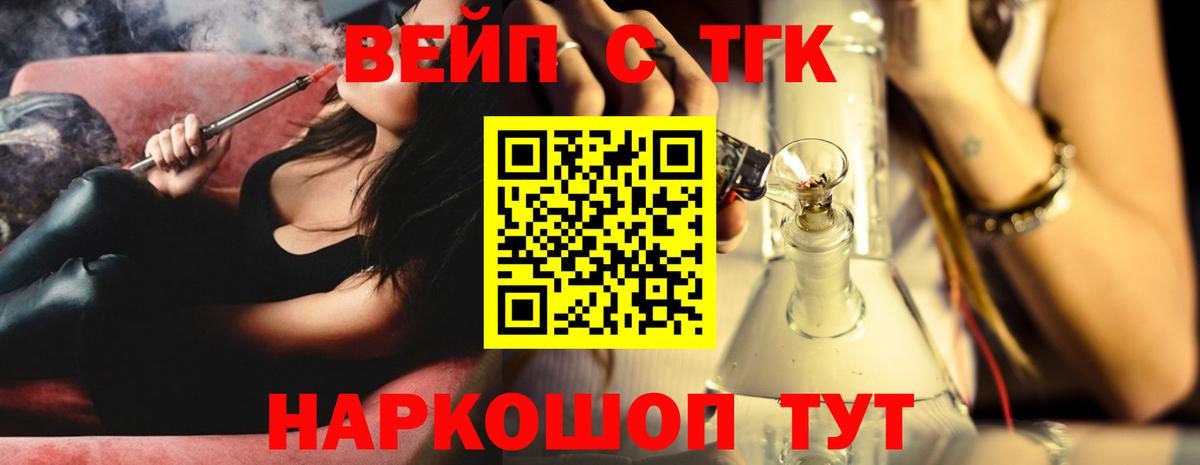 ТГК гашишное масло  Вход с VPN  Туапсе 