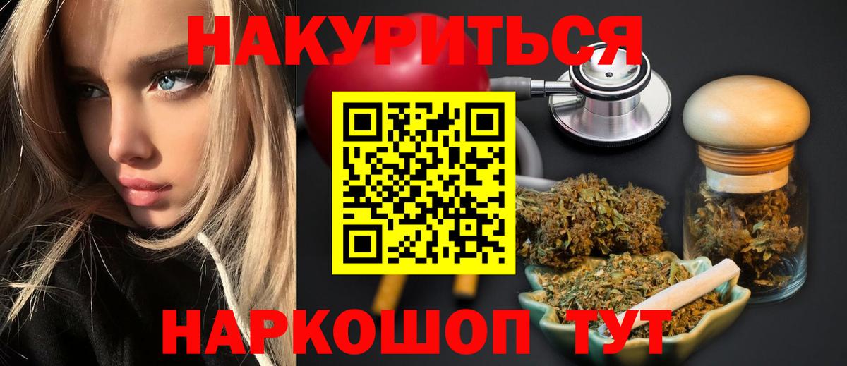 Канабис планчик Туапсе